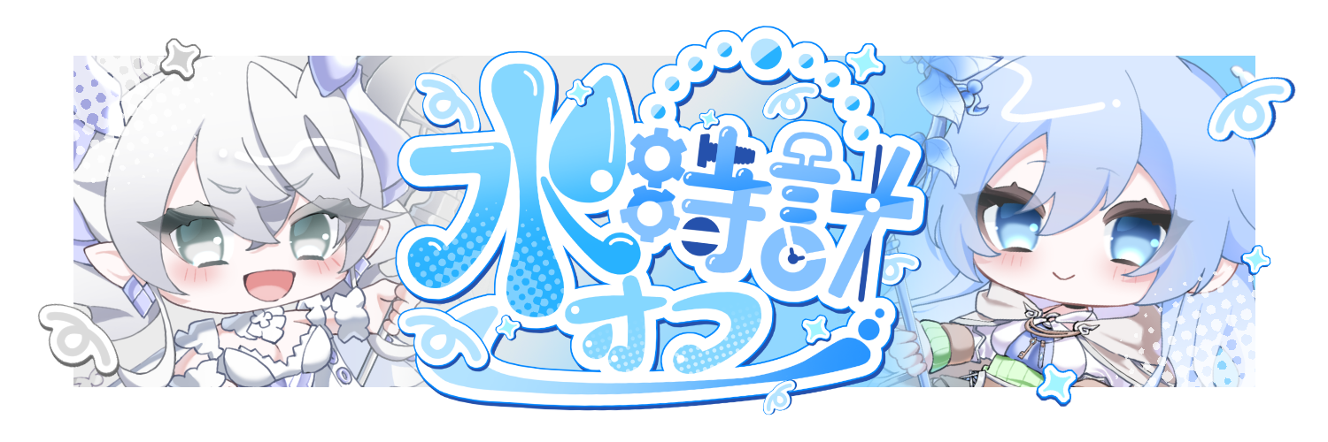 水時計オフのロゴとイラスト